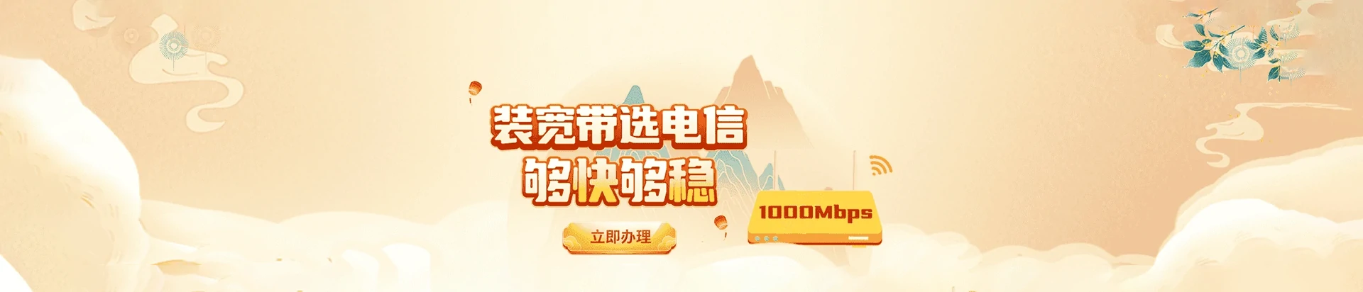 郧西县电信宽带