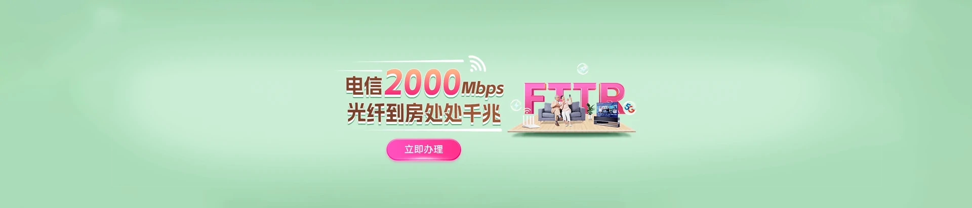 郧西县电信宽带