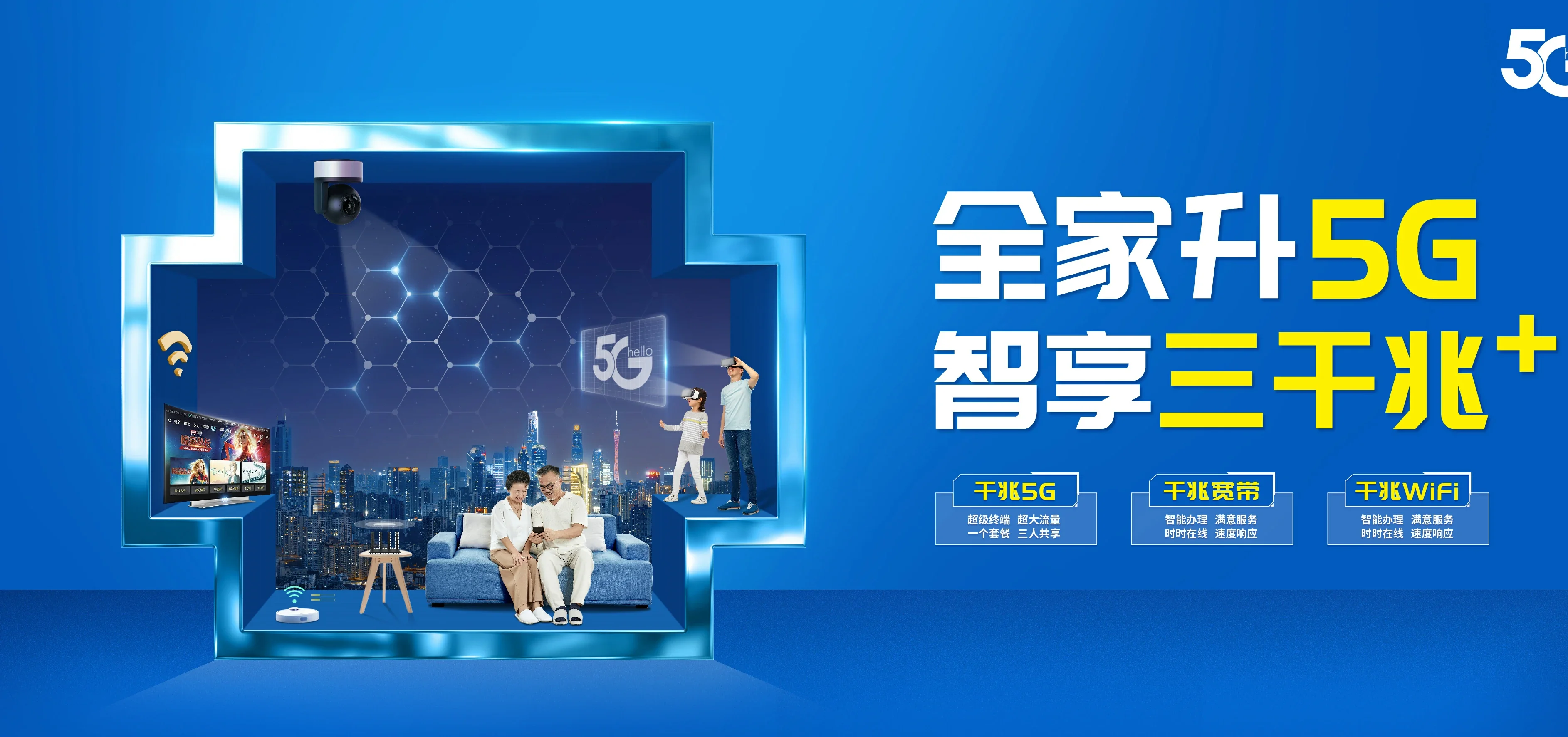 中国电信 郧西县电信宽带 宽带套餐